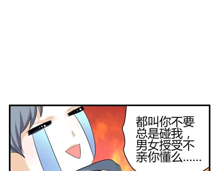第10话 转校生与学长争风吃醋 第35页