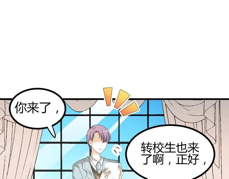 第10话 转校生与学长争风吃醋 第52页