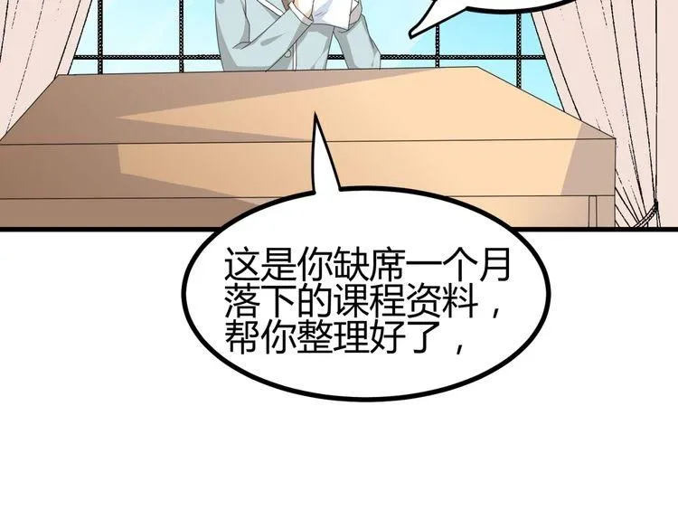 第10话 转校生与学长争风吃醋 第54页