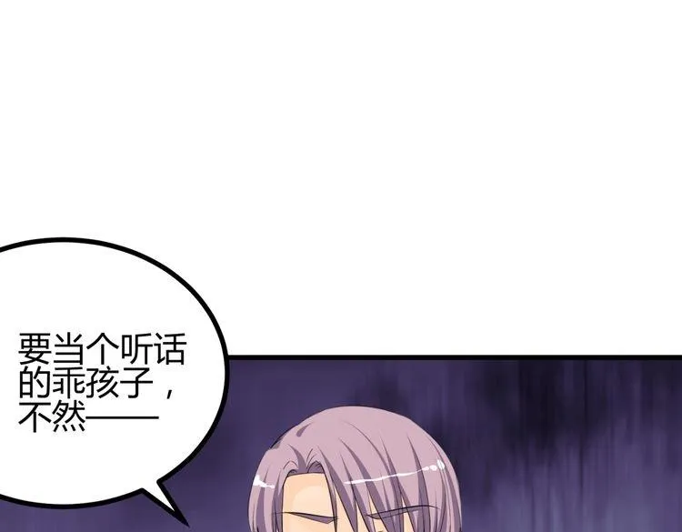 第10话 转校生与学长争风吃醋 第72页