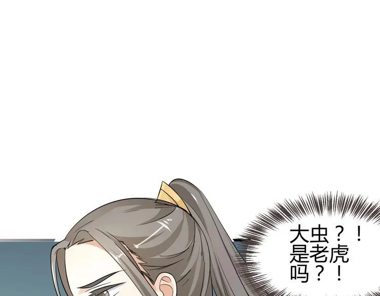 第10话 转校生与学长争风吃醋 第103页