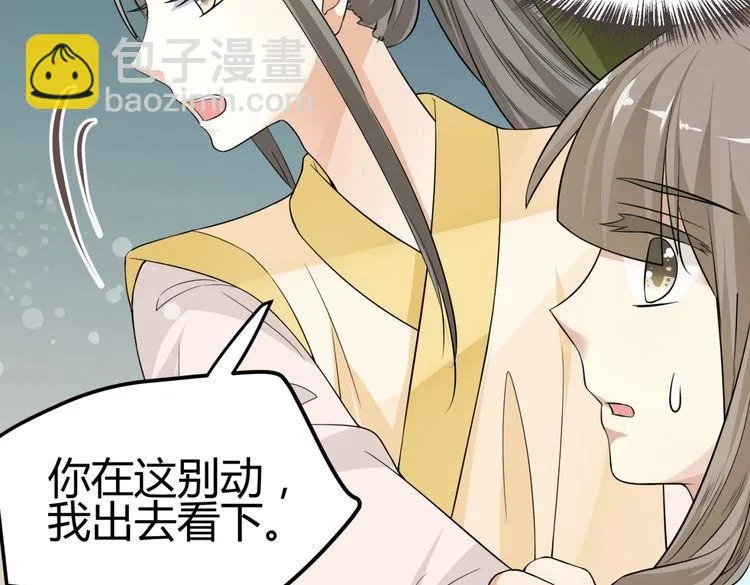 第10话 转校生与学长争风吃醋 第105页