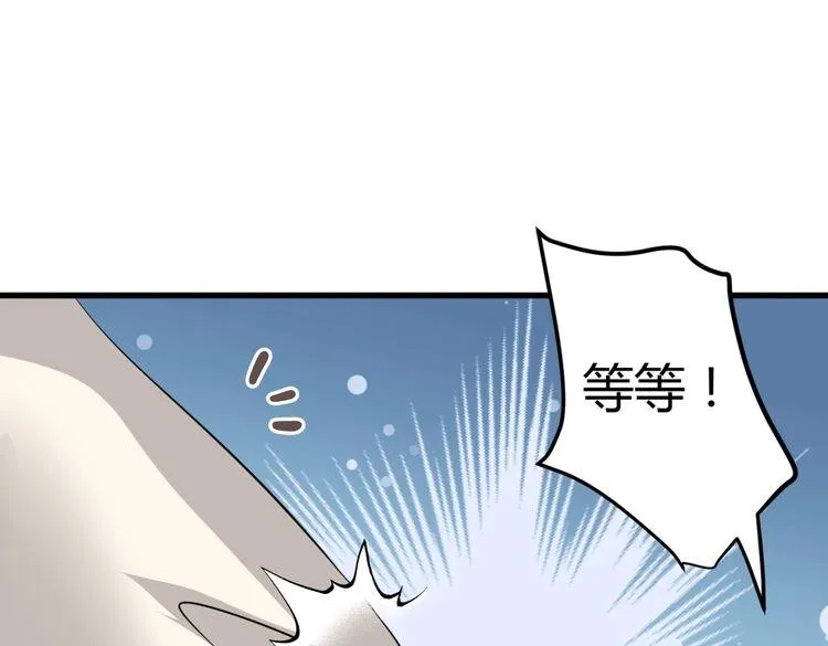 第10话 转校生与学长争风吃醋 第109页