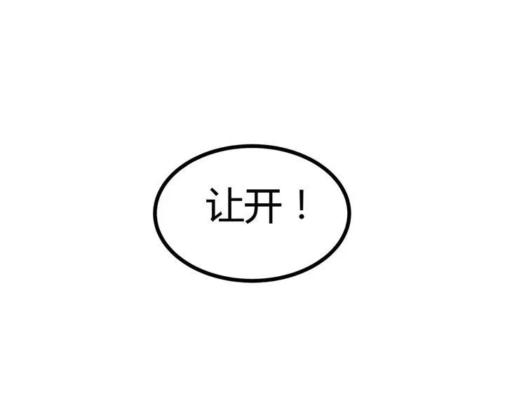 第10话 转校生与学长争风吃醋 第129页
