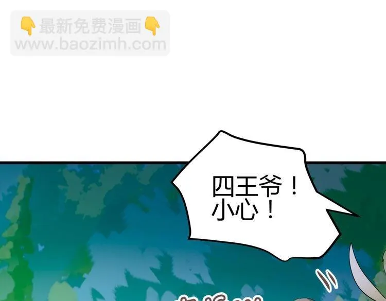 第10话 转校生与学长争风吃醋 第131页