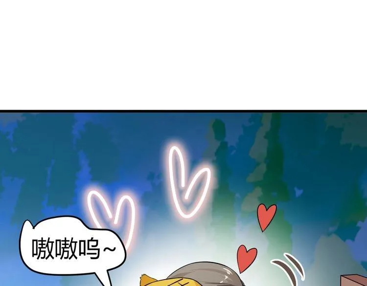 第10话 转校生与学长争风吃醋 第140页