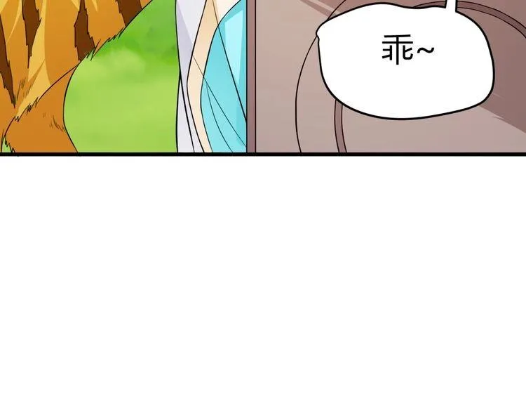 第10话 转校生与学长争风吃醋 第144页