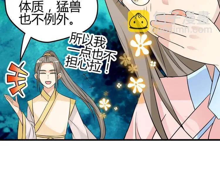 第10话 转校生与学长争风吃醋 第148页