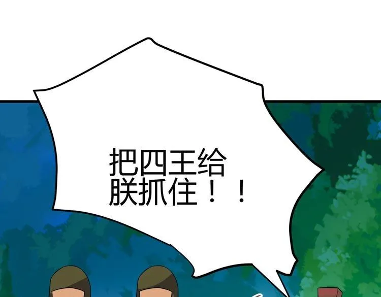 第10话 转校生与学长争风吃醋 第160页