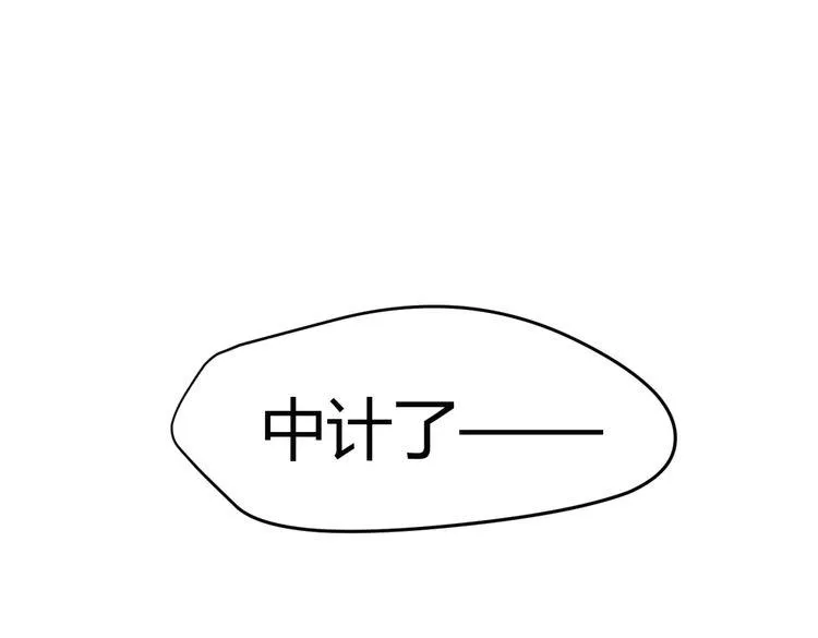 第10话 转校生与学长争风吃醋 第170页