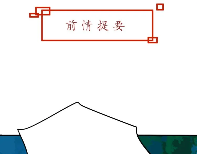 第11话 女主见家长，不惧刁难 第4页