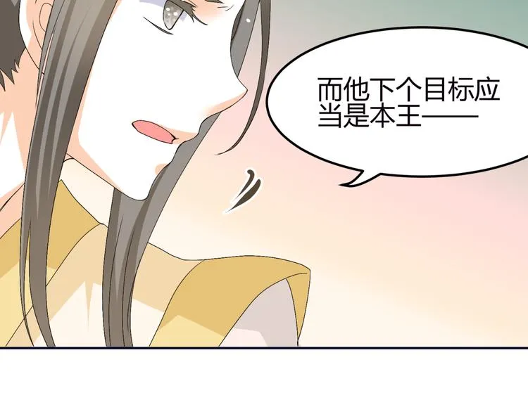 第11话 女主见家长，不惧刁难 第41页