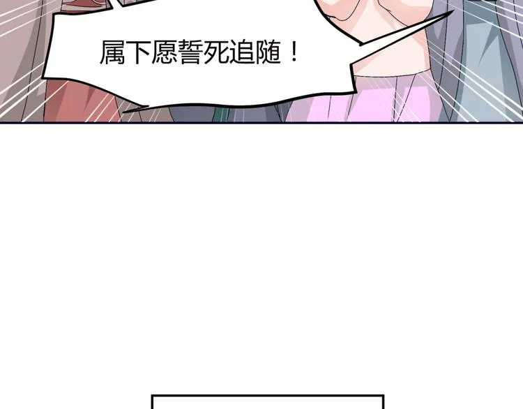 第11话 女主见家长，不惧刁难 第44页