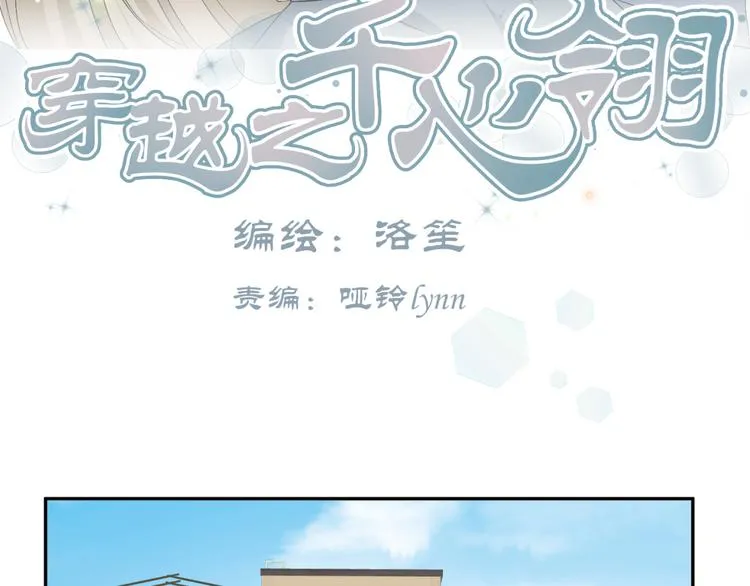 第11话 女主见家长，不惧刁难 第52页