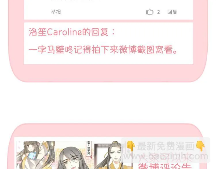 第11话 女主见家长，不惧刁难 第85页