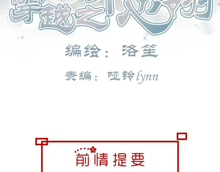 第12话 一定要成为你的女保镖 第4页