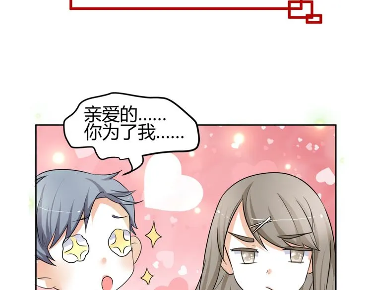 第12话 一定要成为你的女保镖 第5页
