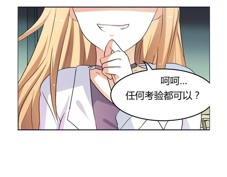 第12话 一定要成为你的女保镖 第7页