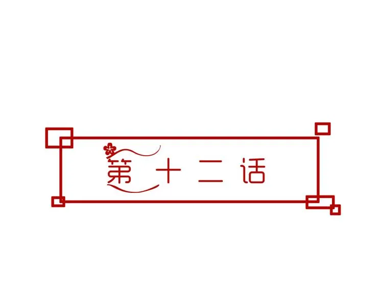 第12话 一定要成为你的女保镖 第10页