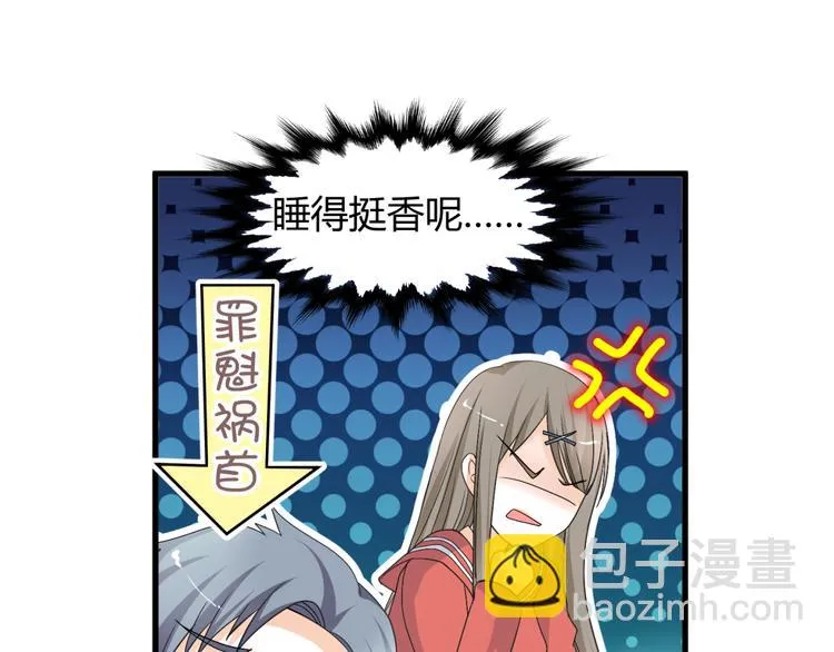 第12话 一定要成为你的女保镖 第14页