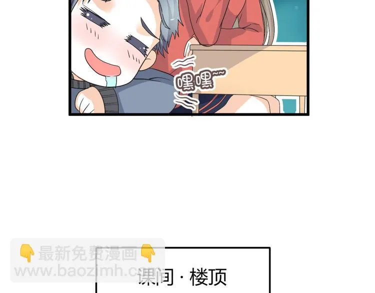 第12话 一定要成为你的女保镖 第15页