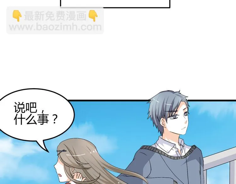 第12话 一定要成为你的女保镖 第16页