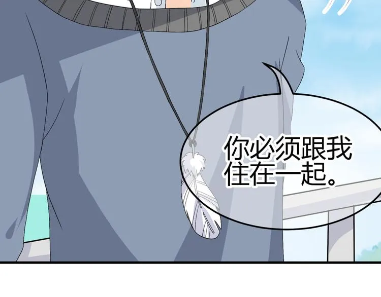 第12话 一定要成为你的女保镖 第20页