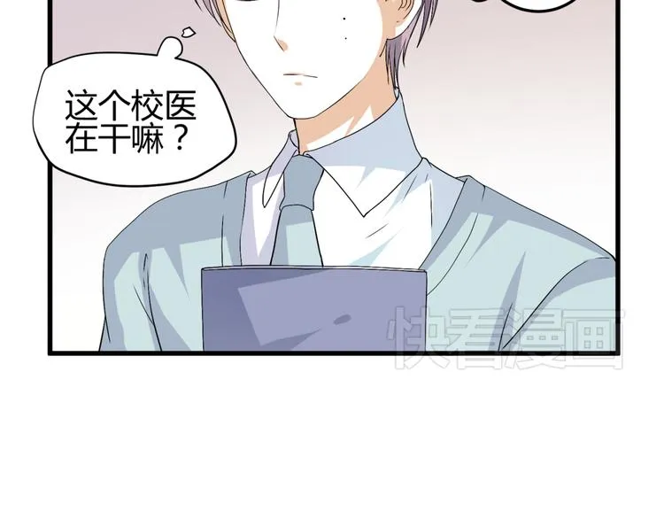 第12话 一定要成为你的女保镖 第35页