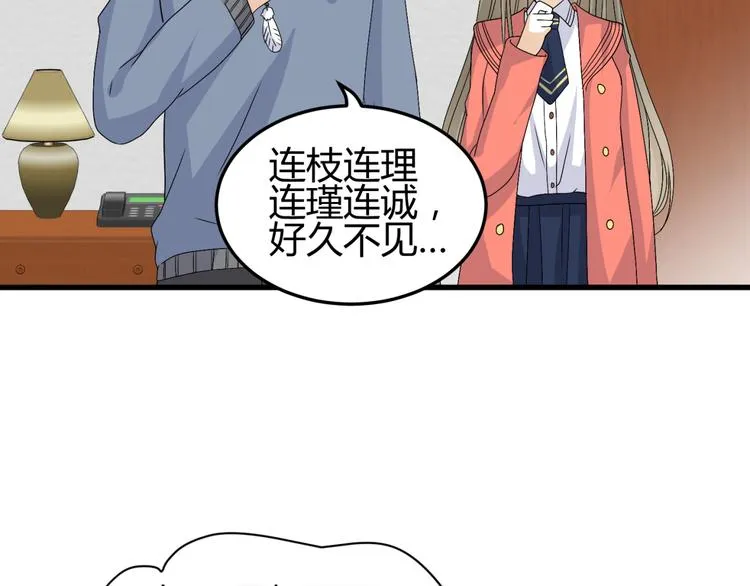 第12话 一定要成为你的女保镖 第39页