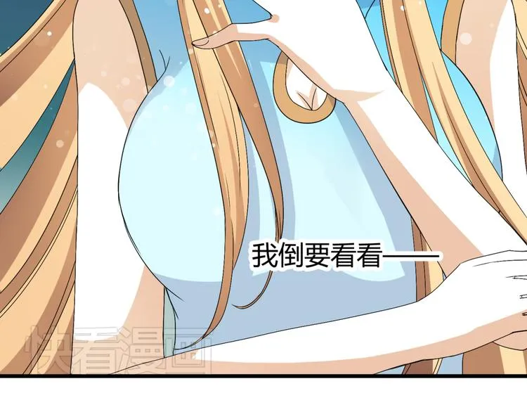 第12话 一定要成为你的女保镖 第48页