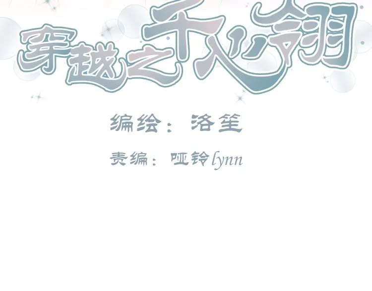 第12话 一定要成为你的女保镖 第53页