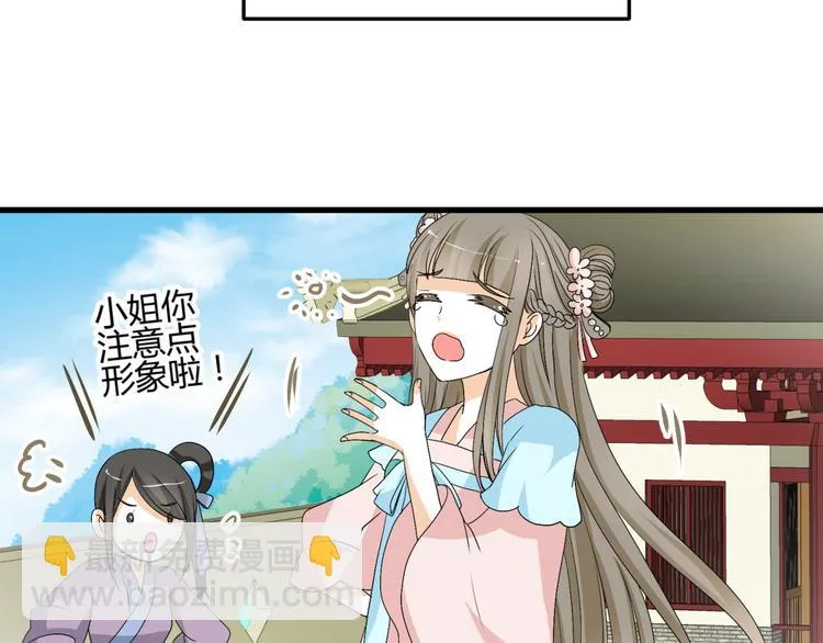 第12话 一定要成为你的女保镖 第55页