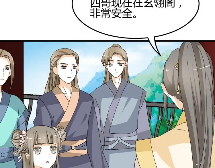 第12话 一定要成为你的女保镖 第62页