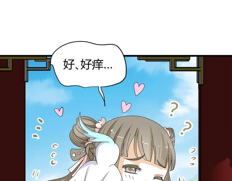 第12话 一定要成为你的女保镖 第68页