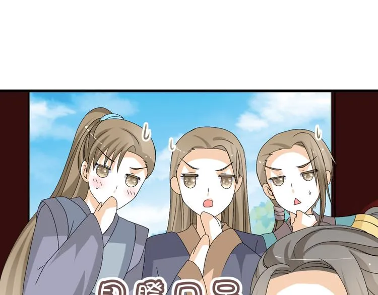 第12话 一定要成为你的女保镖 第70页