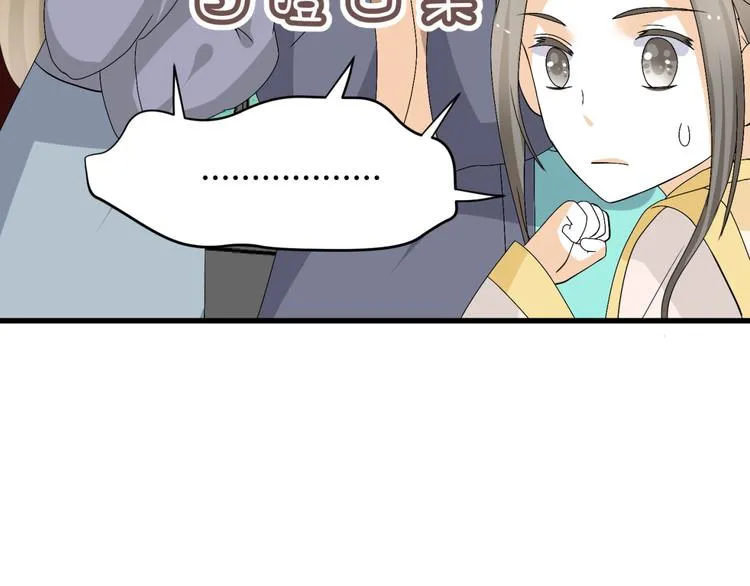第12话 一定要成为你的女保镖 第71页