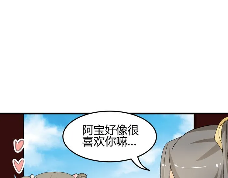 第12话 一定要成为你的女保镖 第72页