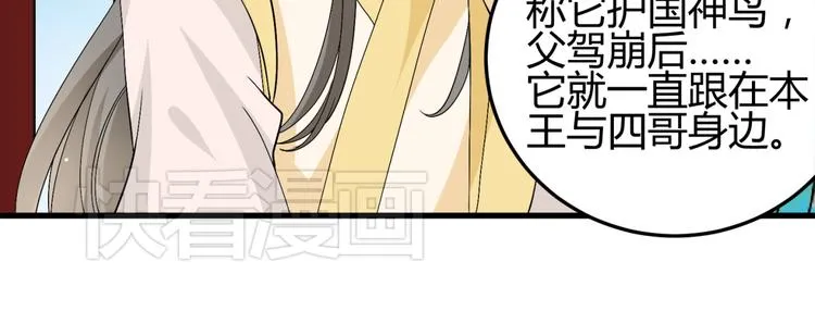 第12话 一定要成为你的女保镖 第75页