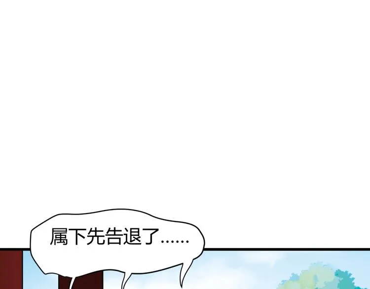 第12话 一定要成为你的女保镖 第82页
