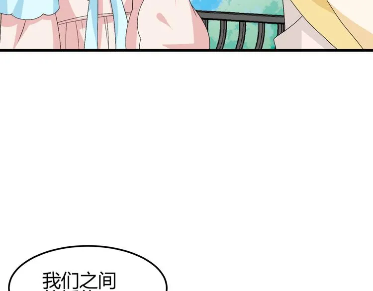 第12话 一定要成为你的女保镖 第86页