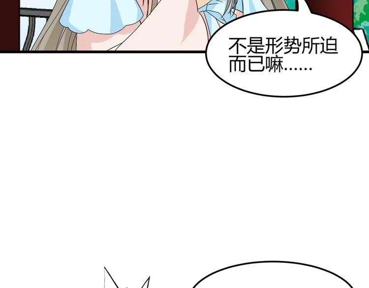 第12话 一定要成为你的女保镖 第88页