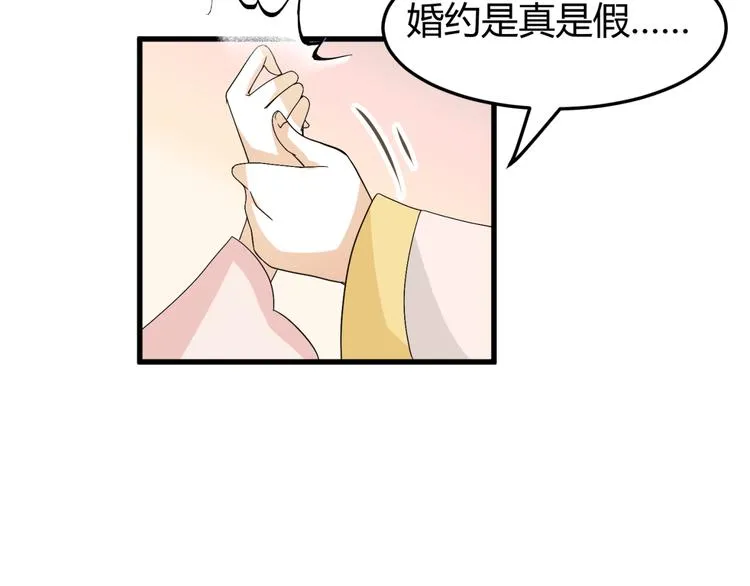 第12话 一定要成为你的女保镖 第89页