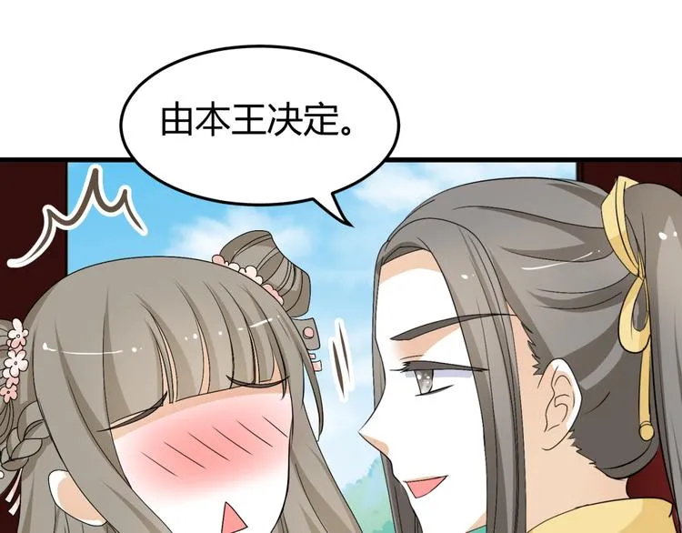 第12话 一定要成为你的女保镖 第90页