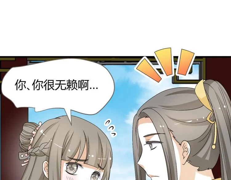 第12话 一定要成为你的女保镖 第92页