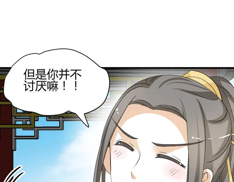 第12话 一定要成为你的女保镖 第94页