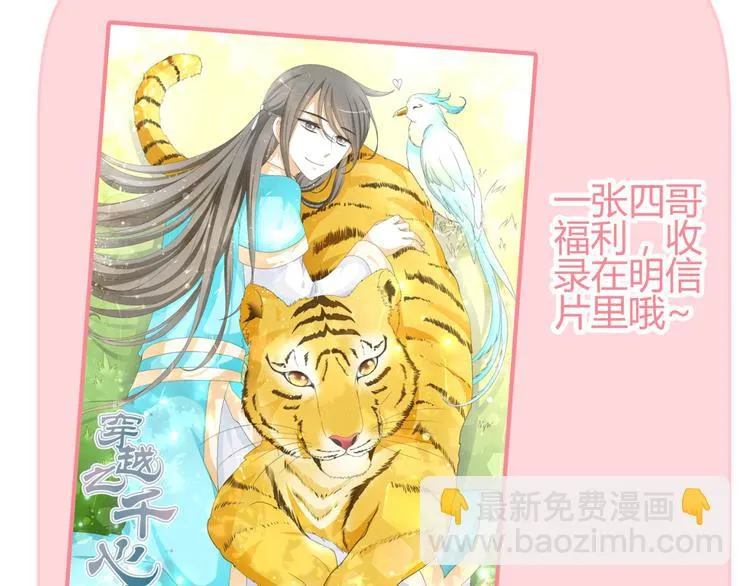 第12话 一定要成为你的女保镖 第105页