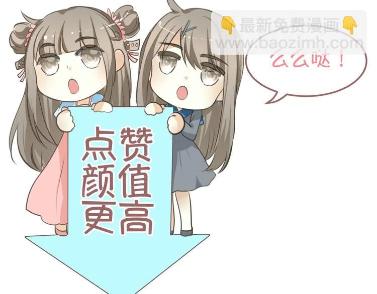 第12话 一定要成为你的女保镖 第108页