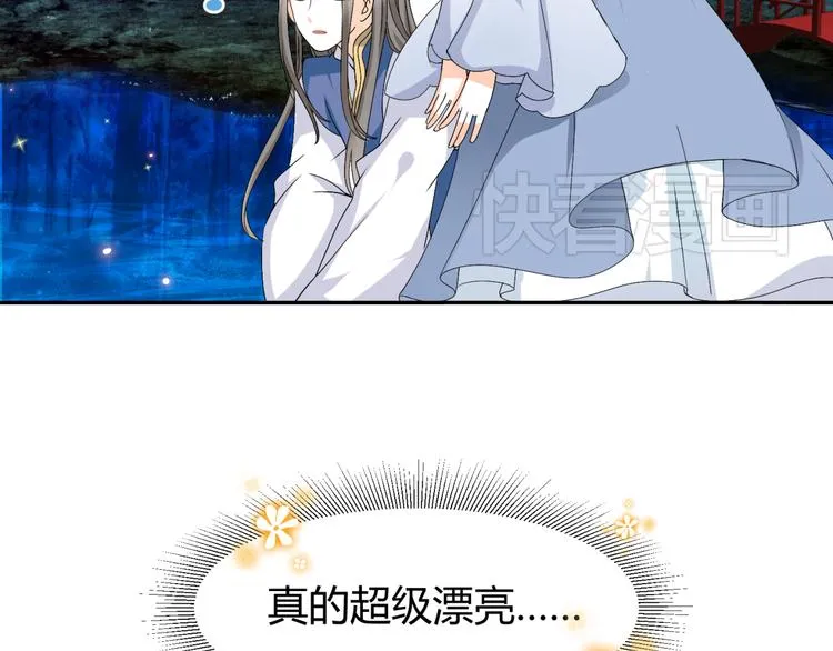 第13话 初吻，就这样被抢走了 第10页