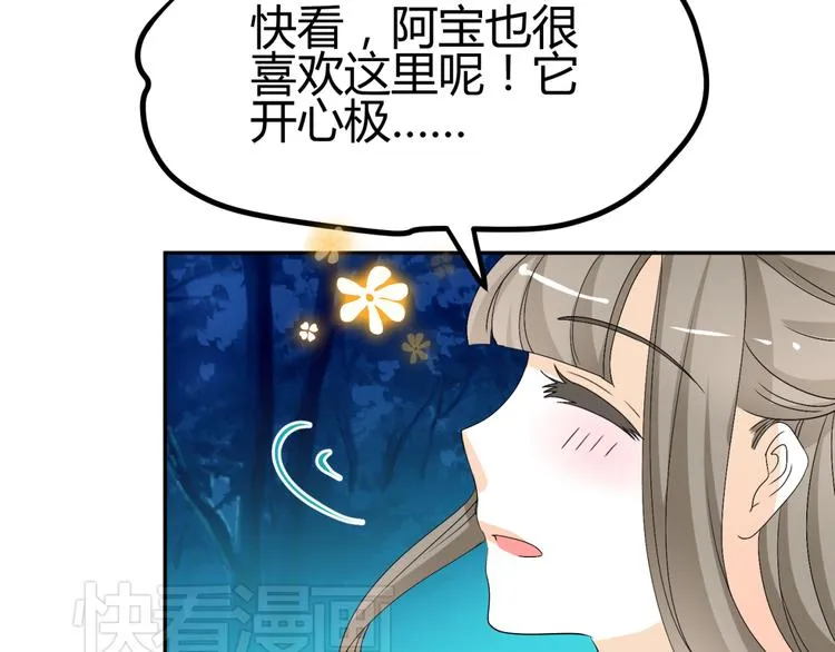 第13话 初吻，就这样被抢走了 第16页
