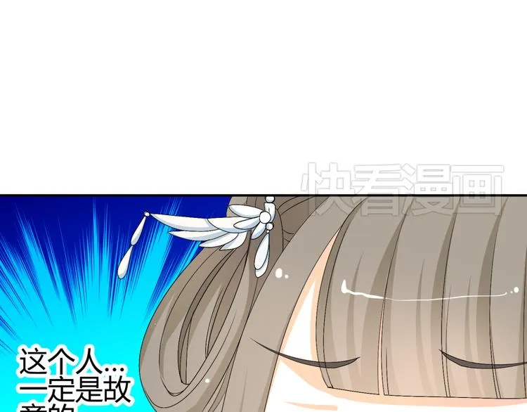 第13话 初吻，就这样被抢走了 第24页